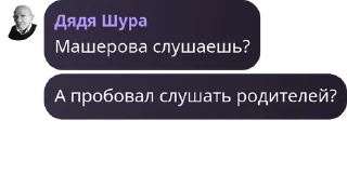 🇨🇫 emoji Дядя Шура 2 @TgEmodziBot Telegram sticker 12 of 120
