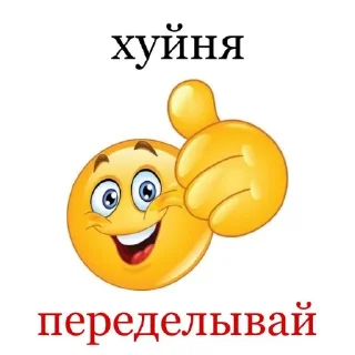 👍 emoji стикпак by: @M3F3DROHH Telegram sticker 15 of 118