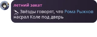 🔭 emoji Фанаточки арбузиков👣 Telegram sticker 9 of 97