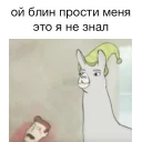 😇 emoji Lamas with hats Telegram sticker 14 of 23