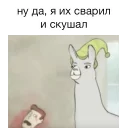 🍲 emoji Lamas with hats Telegram sticker 18 of 23