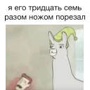 🍴 emoji Lamas with hats Telegram sticker 12 of 23