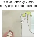 🛏 emoji Lamas with hats Telegram sticker 10 of 23