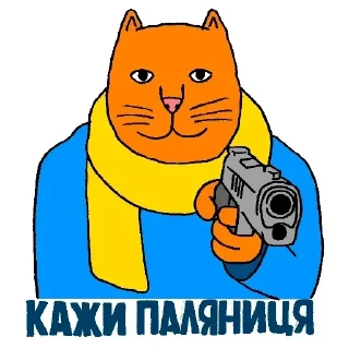 Sticker from @myctz 👈 Більше стікерів тут — @stckrRobot