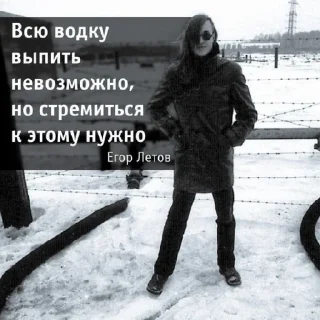 Sticker from Егор Летов от : @ThePhantomOfTheOperaDEU