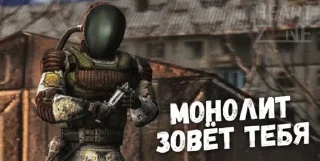 😎 emoji Монолит. Ав @Chpun4yk ➡️ @Ctikerubot Telegram sticker 6 of 109