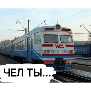 Sticker from (ПД/ЗХ) УкрЗалізниця
