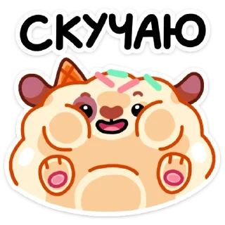 Sticker from Айс и Крим (@TgSticker)