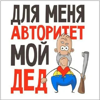 Sticker from самому лучшему деду Джинни!<3