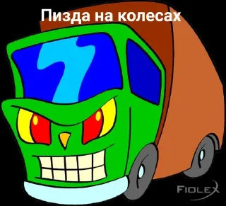 🚛 emoji Больше стикеров: @sticerru Telegram sticker 18 of 120