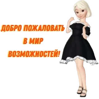 Sticker from @udalenkaEA Заработок с 1 дня