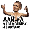 😏 emoji UFC Telegram sticker 11 of 13