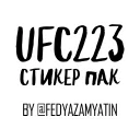 🔥 emoji UFC Telegram sticker 12 of 13