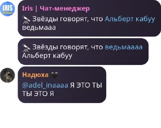 Sticker from Ночная шиза