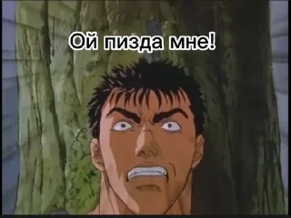 Sticker from Гатс