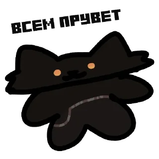 🙂 emoji Культурный Кот 2.0 - @Chpisc1_i_KyltyrniiKOT Telegram sticker 19 of 32
