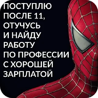 🖼 emoji Йа ЙиБеЛяН (типо кадет) Telegram sticker 2 of 106