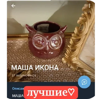 👄 emoji МАША ИКОНА Telegram sticker 14 of 32
