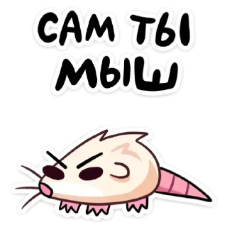 Sticker from Нутри 2