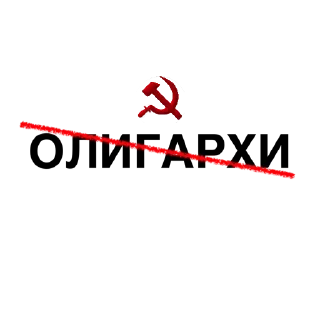 Sticker from Communism