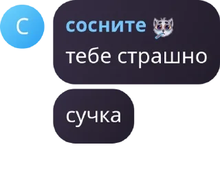 😵‍💫 emoji ЖЕНЯ ПИДОР СДОХНИ!!! Telegram sticker 8 of 82