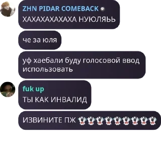 🙃 emoji ЖЕНЯ ПИДОР СДОХНИ!!! Telegram sticker 22 of 82