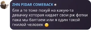 💔 emoji ЖЕНЯ ПИДОР СДОХНИ!!! Telegram sticker 17 of 82
