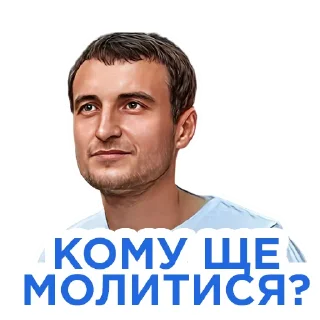 🙏 emoji Український Футбол × @sctr31 Telegram sticker 13 of 50