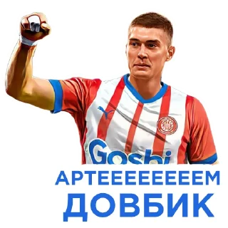 😵 emoji Український Футбол × @sctr31 Telegram sticker 12 of 50
