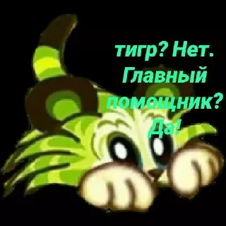 🐯 emoji Общение призрака Telegram sticker 7 of 13