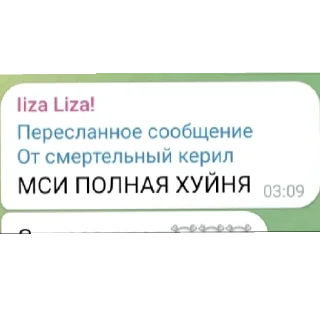 😄 emoji Скажи мсифагам нет😏 Telegram sticker 19 of 33