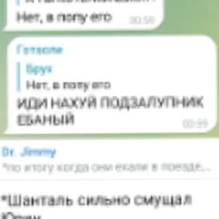 😥 emoji Скажи мсифагам нет😏 Telegram sticker 20 of 33