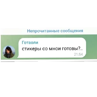 😄 emoji Скажи мсифагам нет😏 Telegram sticker 8 of 33