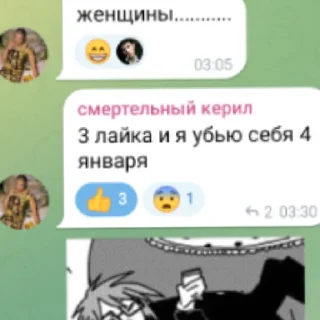😄 emoji Скажи мсифагам нет😏 Telegram sticker 11 of 33