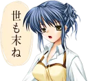 😒 emoji CLANNAD Telegram sticker 9 of 40