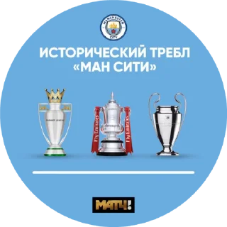 Sticker from Сити трейбл