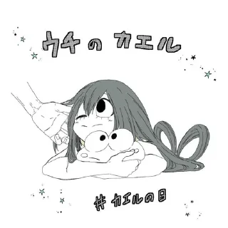 🌟 emoji Девочки из геройки Telegram sticker 5 of 76