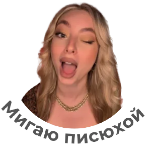 😉 emoji Марианна Франц Telegram sticker 10 of 21