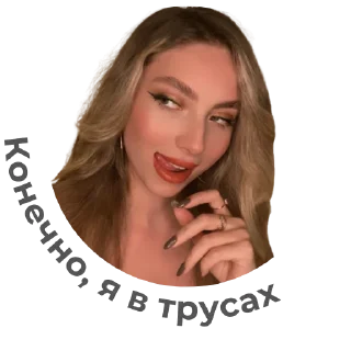 😈 emoji Марианна Франц Telegram sticker 18 of 21