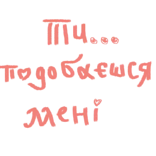 ❤️ emoji моє Telegram sticker 11 of 84