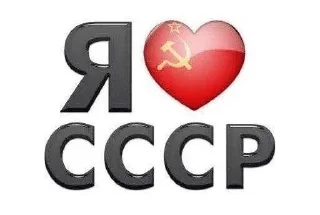 🌟 emoji слава коммунизму☭ Telegram sticker 6 of 45