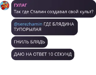 🏒 emoji Комуняке, анаргей и либераха Telegram sticker 19 of 116