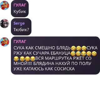 🤣 emoji Комуняке, анаргей и либераха Telegram sticker 18 of 116