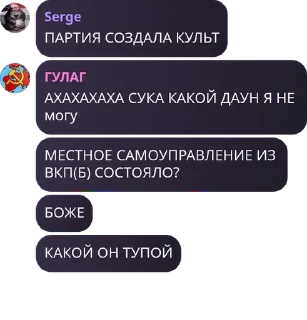 🫀 emoji Комуняке, анаргей и либераха Telegram sticker 21 of 116