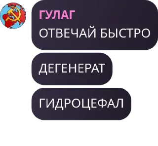 🦿 emoji Комуняке, анаргей и либераха Telegram sticker 22 of 116