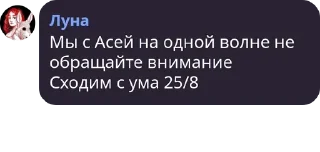 Sticker from Душа на ладони
