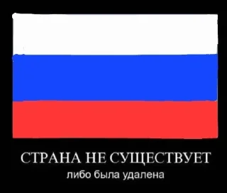 Sticker from Русняві кацапи