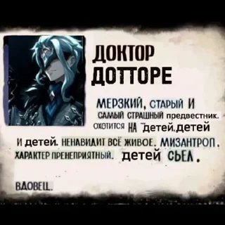 Sticker from дотторе ест детей by @ish_wtf