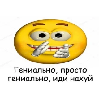 👏 emoji Уебанский шутки Telegram sticker 22 of 71