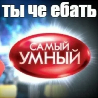 🤨 emoji Уебанский шутки Telegram sticker 15 of 71